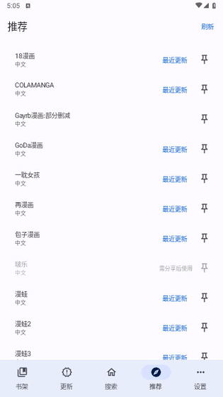 繁花漫画 - 官方正版高清在线阅读 Hero图