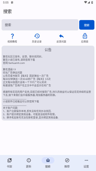 繁花漫画 - 官方正版高清在线阅读 Hero图